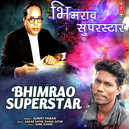 Sunny Pawar Songs MP3 Download